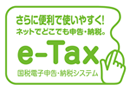 e-tax